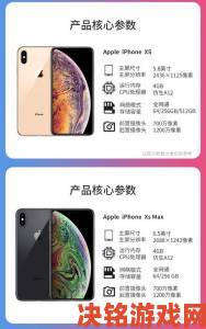 欧美iPhone XS Max性能评测真实用户体验与购买避坑指南