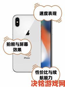 欧美iPhone XS Max性能评测真实用户体验与购买避坑指南