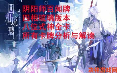 阴阳师百闻牌入夜机制全解析