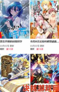 爆料|尾巴漫画入口页面免费弹窗女王后台机制与精准操控策略