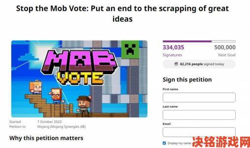 《我的世界》Mob Vote投票点燃玩家热议：全选或全弃，态度鲜明