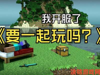 《我的世界》服务器今年真会关闭吗？