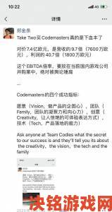 Codemasters与Take Two达成协议，预计2021年完成收购案