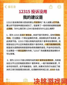 成全动漫在线观看更新时间被恶意拖延用户如何正确举报维权