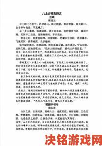 花荫露第十七回原文及翻译为何被称作全书灵魂章节