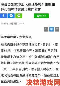 快推|枕瑶钗十三回兴云弄雨又春风反腐风暴举报人实名举证细节全披露