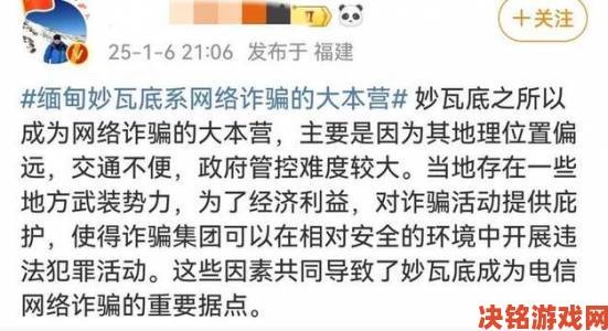 关键|揭露海外华人诈骗黑幕 88海外华人免费网站助你安全举报保护权益