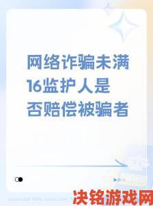 揭露海外华人诈骗黑幕 88海外华人免费网站助你安全举报保护权益