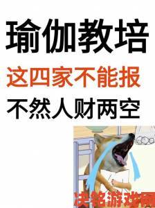 多家健身房被曝光特殊的瑜伽健身课涉嫌虚假宣传