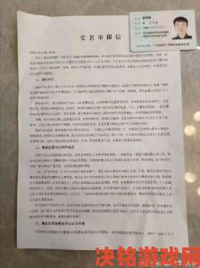 JL ZZZ老师事件启示录：普通人如何撰写有效的实名举报信