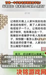 家长联名举报某中学停电事件涉男同桌狂揉我奶胸要求严惩