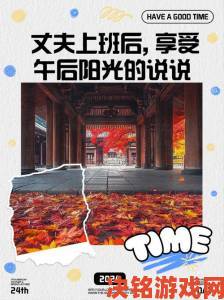 丈夫上班不在家的日子说说引共鸣：当代婚姻中的孤独感如何解