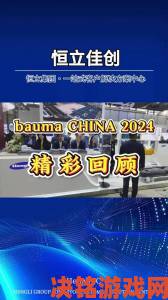 2023年第20届ChinaJoy展前预览之同期会议（CGDC）篇正式发布