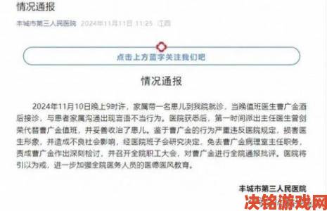 医生办公室高h荡肉呻吟事件后续涉事科室已暂停营业接受调查