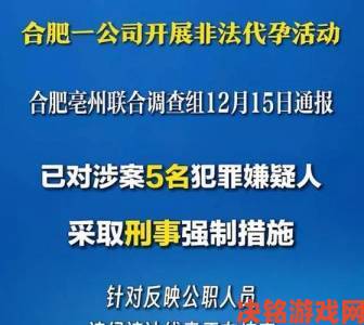 孕妇孕交孕行为被曝涉及违法交易有关部门已介入调查