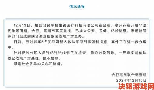 孕妇孕交孕行为被曝涉及违法交易有关部门已介入调查