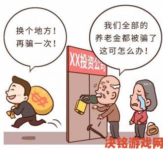 深度追踪gogogo免费完整国语背后的境外非法资金链举报途径