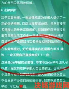 日本色综合危害社会公共安全举报指南与案件处理内幕