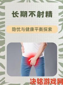 性慾旺盛的肥岳是不是心理疾病？专家解析潜在健康隐患