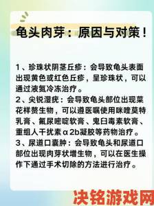 养殖场惊现龟头部小疙瘩现象引发生物学家热议