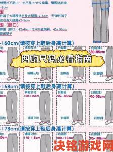 亚洲尺码与欧洲尺码为何差两号专家深度解析体型差异