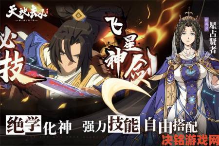 经典国产RPG《天地劫》单机续作或将来临令人期待