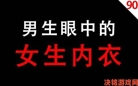 从女生给男生看内衣带子什么意思呀看当代青年情感表达新趋势