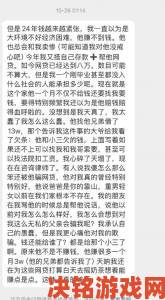 快讯|舆论哗然一家四口混乱的关系文案实名举报材料曝光触目惊心