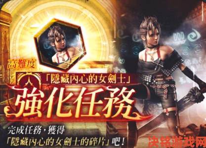 《FFBE幻影战争》与最终幻想XIV：暗影之逆焰活动攻略