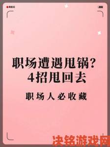 同学聚会2惊现职场暗战某上市公司总监竟被当众揭穿虚假人设