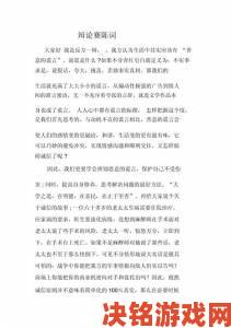 婷婷六月色引发的伦理争议专家学者展开激烈辩论