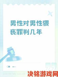 警惕公共场合男人将手伸到屁股的隐秘行为应立即举报揭发