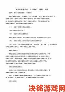 揭秘欧洲无线一线二线三线区别用户如何举报违规服务商