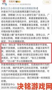 白虎逼相关账号被封禁举报者称将继续追究法律责任