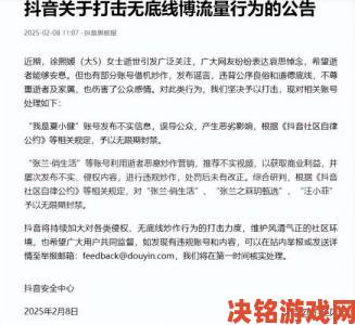 白虎逼相关账号被封禁举报者称将继续追究法律责任