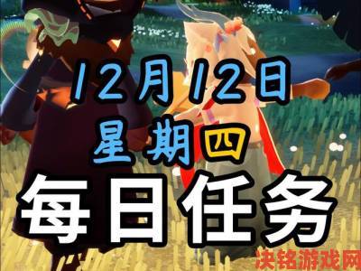 《光遇》12月31日每日任务完成攻略集锦