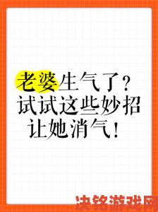 给老婆找个小鲜肉老婆会生气吗可能引发的五种严重后果