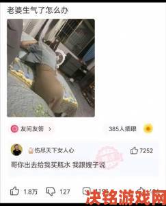 给老婆找个小鲜肉老婆会生气吗可能引发的五种严重后果