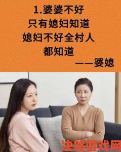 反馈|年轻继母如何应对婆媳矛盾？家庭角色转变的深层考验