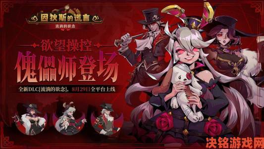 国产肉鸽卡牌RPG《克瑞因的纷争》火热发售啦