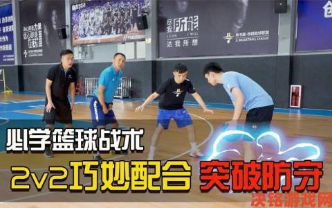 热点|2v2高c对战模式火爆全网最新战术解析与实战技巧分享