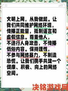 挺进她的花苞啊太深话题登顶热搜网民呼吁建立网络文明公约