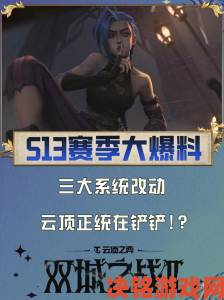 现场|云顶之弈手游：玩游戏换手机？玩家受其配置困扰