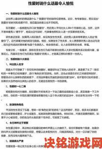 国产乡下妇女做爰的情感维系与生活平衡实用指南