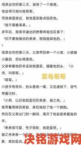 好想C1V1骨科双男主被指挑战伦理边界网友热议骨科题材尺度把控