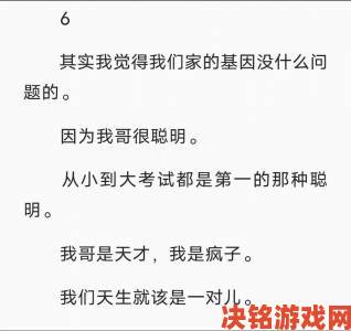 好想C1V1骨科双男主被指挑战伦理边界网友热议骨科题材尺度把控