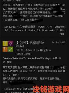 ao3网页版登录入口全球用户突破新高平台新功能开发进度曝光