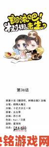 懒猫漫画免费漫画页面在线看漫画官网网友自发安利防踩雷指南