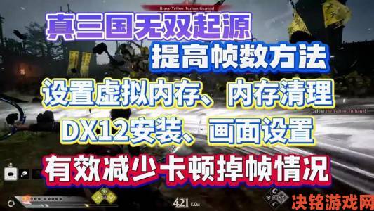 《真三国无双6with猛将传》破解及不锁帧补丁完美发布