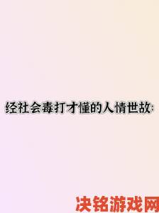 为何欧美人与人动人物2020折射出社会关系的深刻裂变